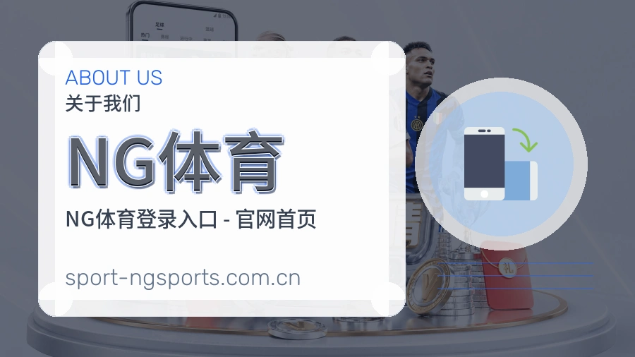 NG体育关于我们工作场景