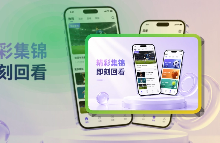 NG体育 移动端体验亮点 页面展示